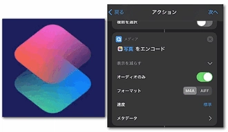 iPhoneで動画をMP3などの音声形式に変換