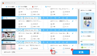 動画をMP3などの音声形式に変換iPhone