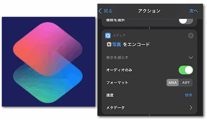 iPhoneで動画をMP3などの音声形式に変換