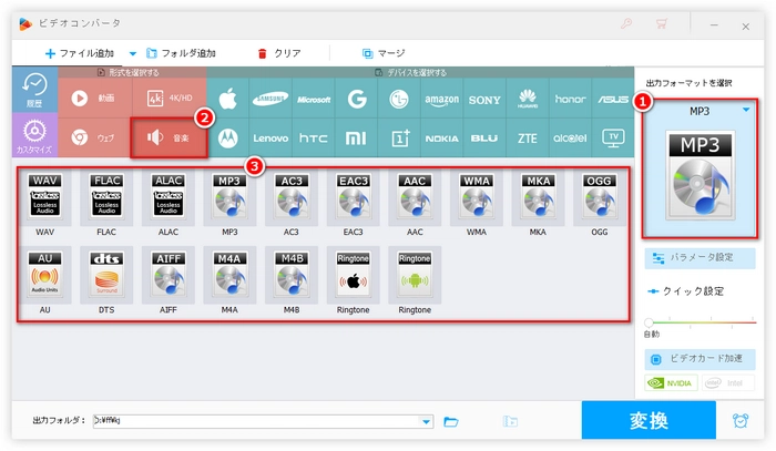 動画をMP3などの音声形式に変換iPhone 形式設定