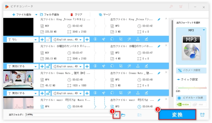 動画をMP3などの音声形式に変換iPhone