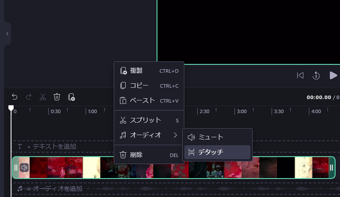 Windows 10/11で動画から音声を抽出 Clipchamp