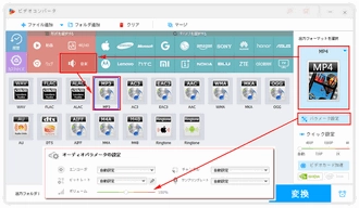 音声形式を選択