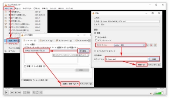 Windows 10/11で動画から音声を抽出 VLC