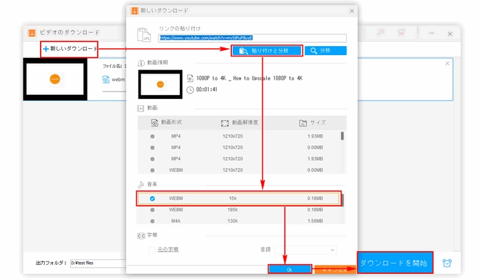 オンライン動画音源抽出