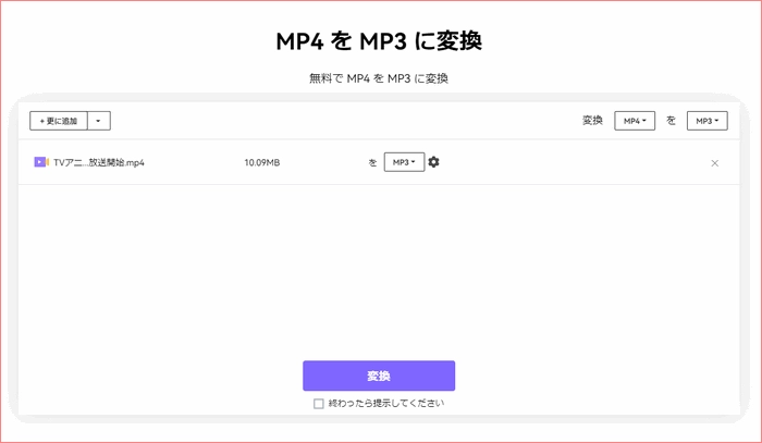 Windows 10/11で動画から音声を抽出 Media.io