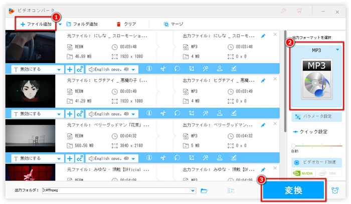 FFmpegで動画から音声を抽出する代替方法