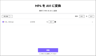 AVI変換サイト