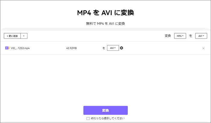 AVI変換サイト