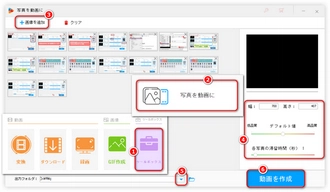 動画をコマ撮りに変換する 画像を結合