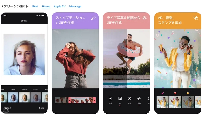 Android向けの動画 GIF変換アプリ