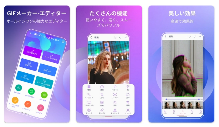 iPhone向けの動画 GIF変換アプリ