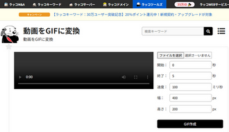 ラッコツールズ
