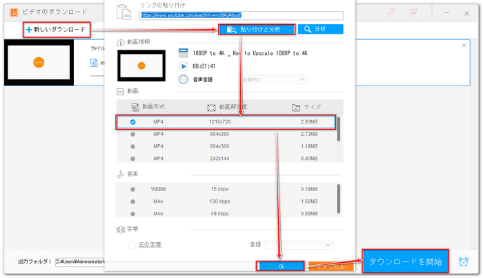 GIF化するためにYouTube動画をファイルに保存する