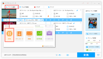 動画をM4Aに変換|ファイル追加