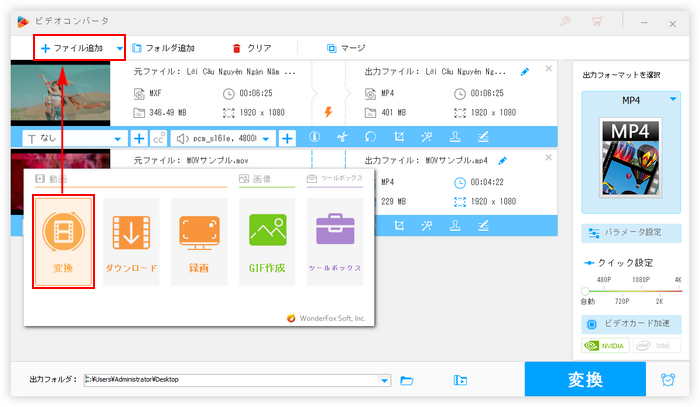 動画をM4Aに変換|ファイル追加