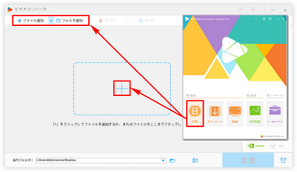 動画をMOVに変換 ファイル追加