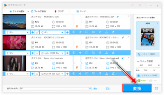 フォト代替ソフトで動画をMP4に変換 出力