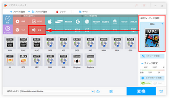 動画を音楽に変換 形式設定