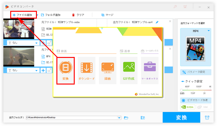 動画を音楽に変換 ファイル追加