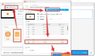 YouTube動画の音声を着信音に設定する
