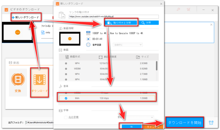YouTube動画の音声を着信音に設定する