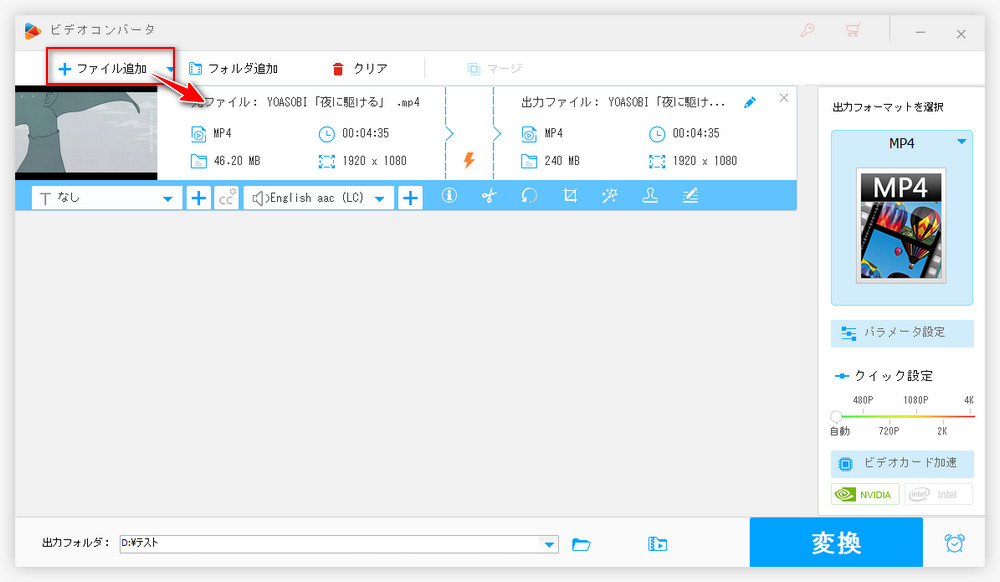 動画ファイルを取り込む