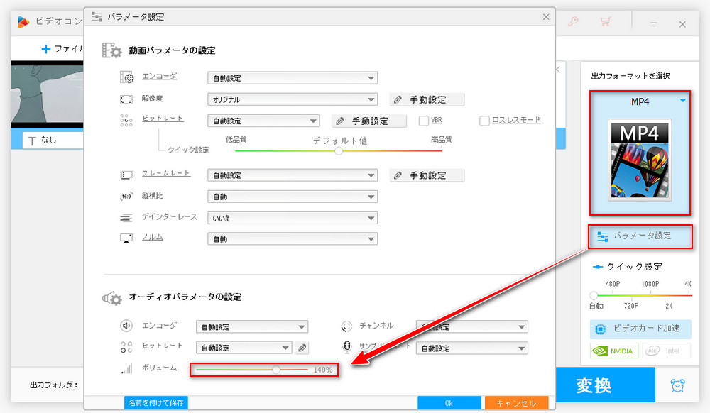 簡単 動画の音量を上げる方法お薦め3選