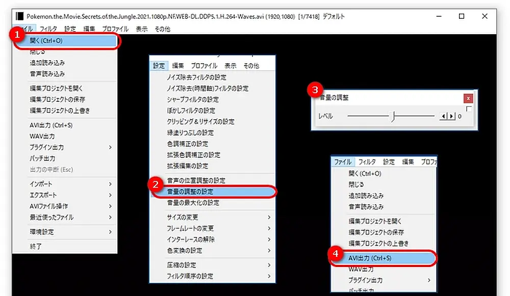 Aviutlで動画の音量を調整する方法