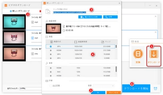 動く壁紙を作成するために、無料で動画をPCにダウンロード