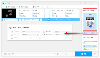 ビデオエディターに代わって音声編集 出力設定