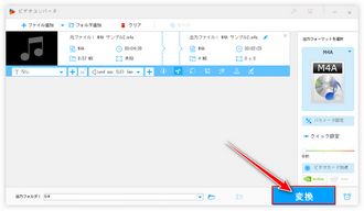 ビデオエディターに代わって音声編集 書き出し