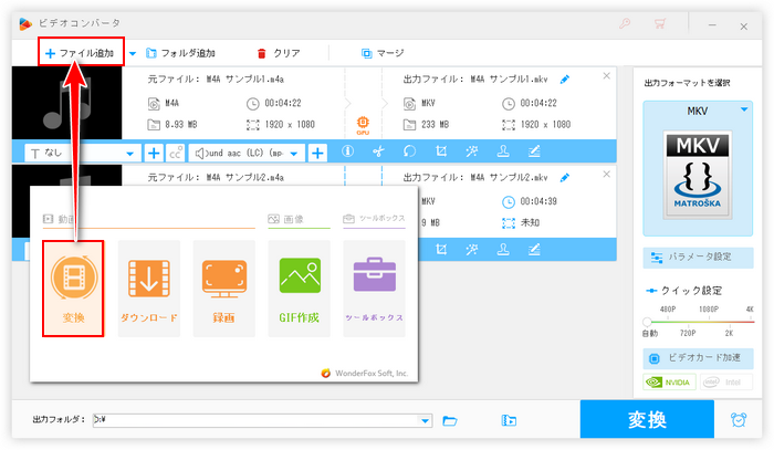 ビデオエディターに代わって音声編集 ファイル追加