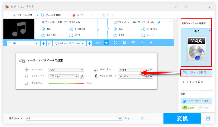 ビデオエディターに代わって音声編集 出力設定