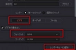 Davinci Resolve MP4の出力