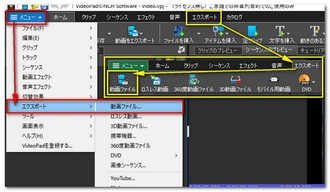 VPJをMP4に変換 ソフト起動