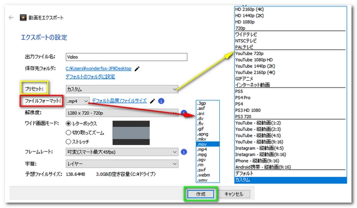 VPJをMP4に変換