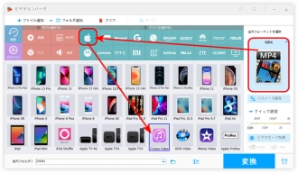 iTunesに取り込める動画形式を選択