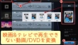 Windows10の映画&テレビで動画/DVDが再生できない