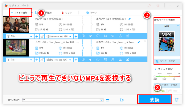 ビエラでSDカード内のMP4再生できない