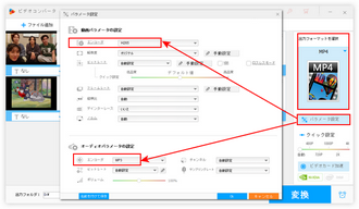 ビエラでSDカード内のMP4再生できない 出力設定