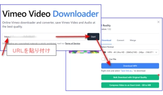 オンラインでVimeo MP4動画をダウンロード