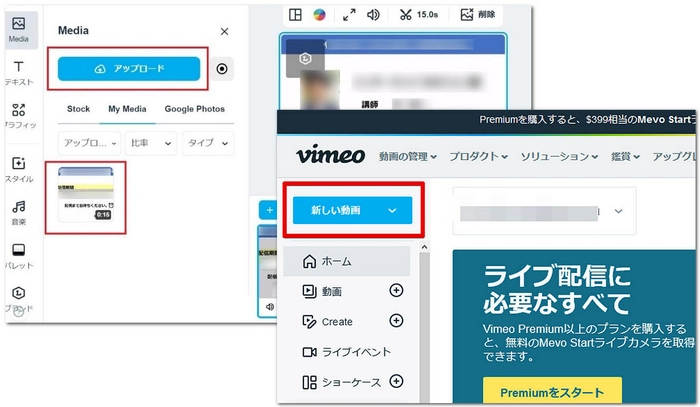 Vimeo動画編集のやり方 Vimeo Create