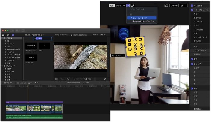 Vimeo動画編集のやり方 Final Cut Pro