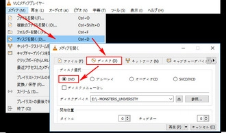 vlc dvd 再生 方法