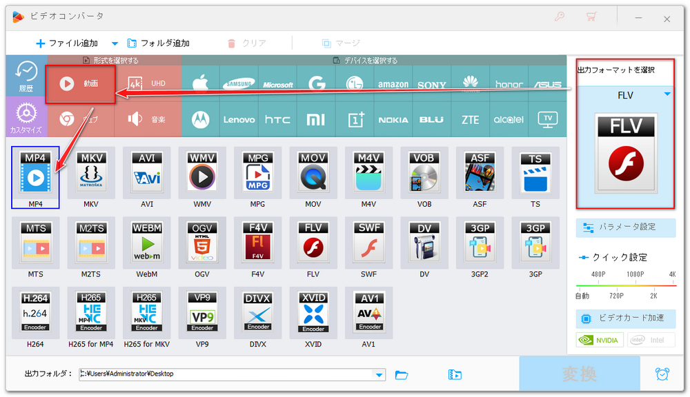 動画サイズ縮小