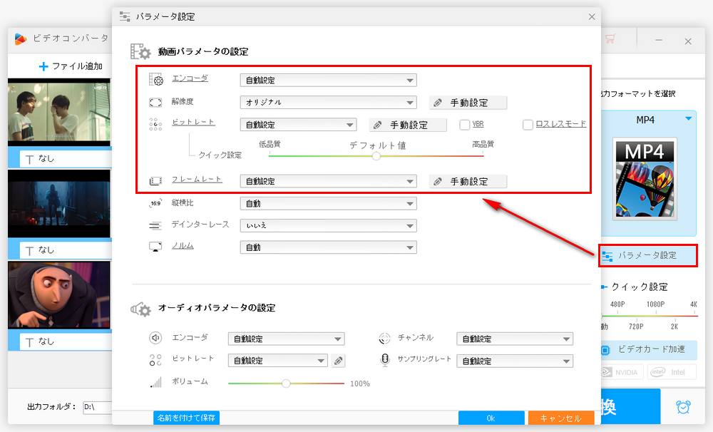 ほかの動画圧縮機能