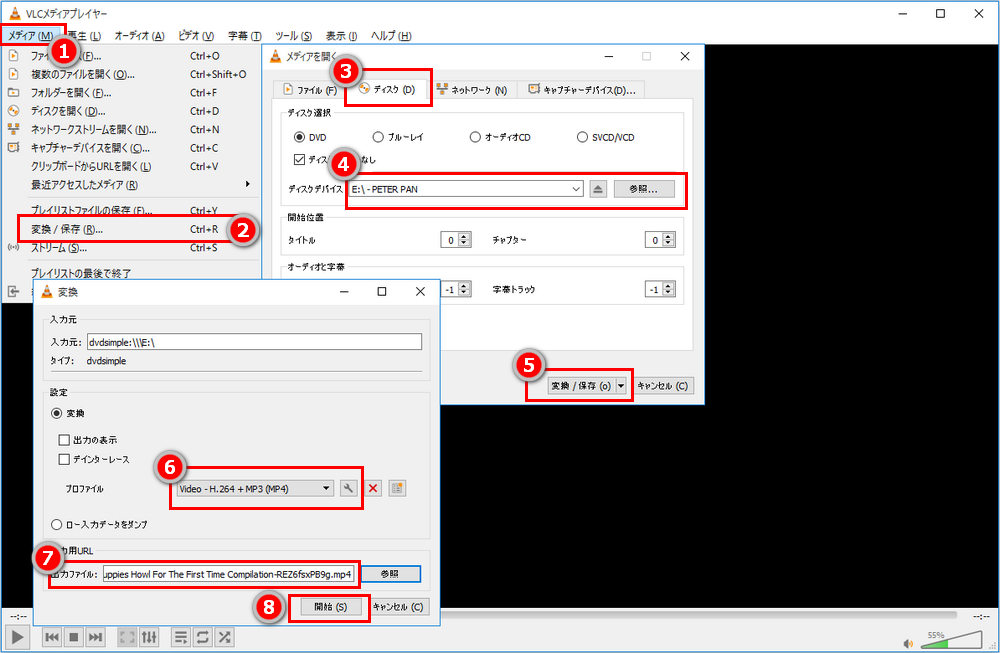 VLC DVD mp4 変換