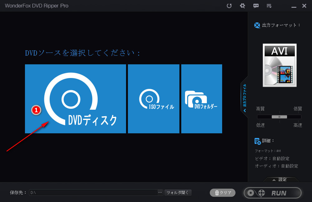 VLC　DVD 保存