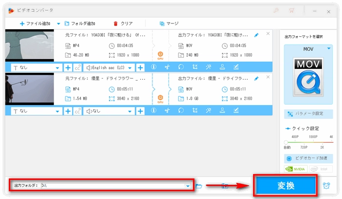 動画を変換